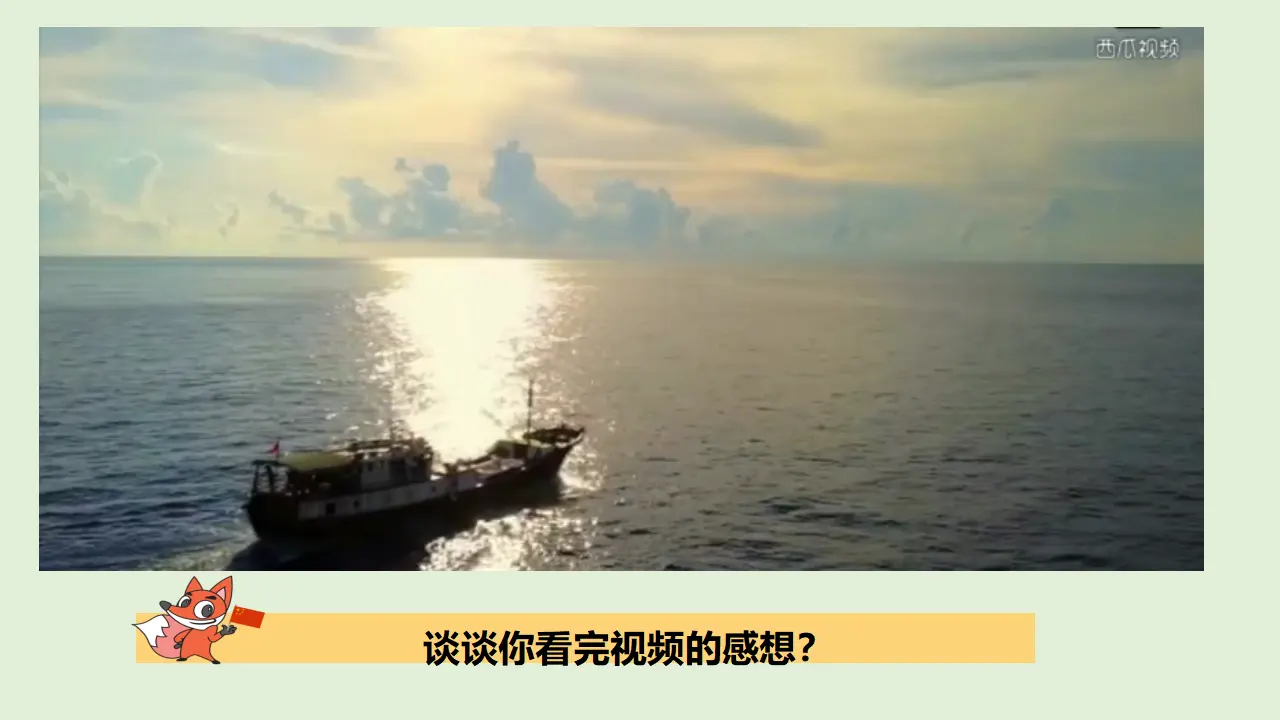 8.1 国家好，大家才会好（课件）_04.webp