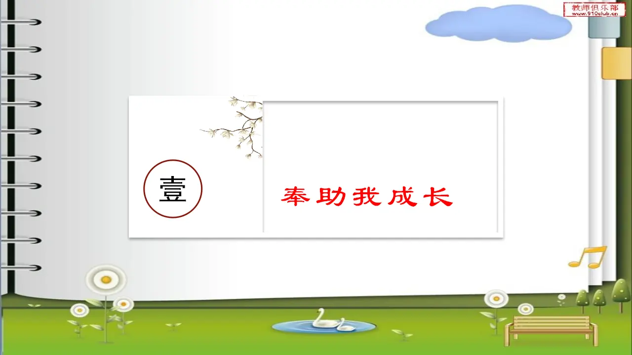 7.2 服务社会（课件）_04.webp