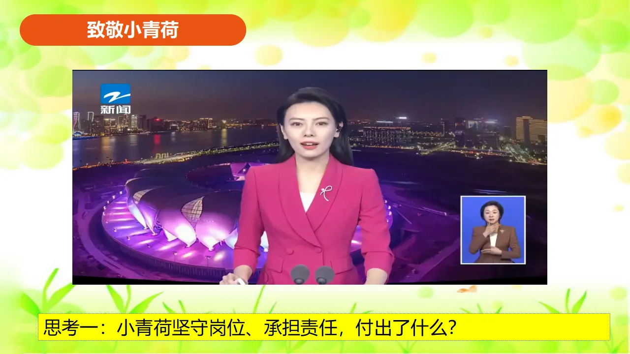 6.2 做负责任的人（课件）_05.webp