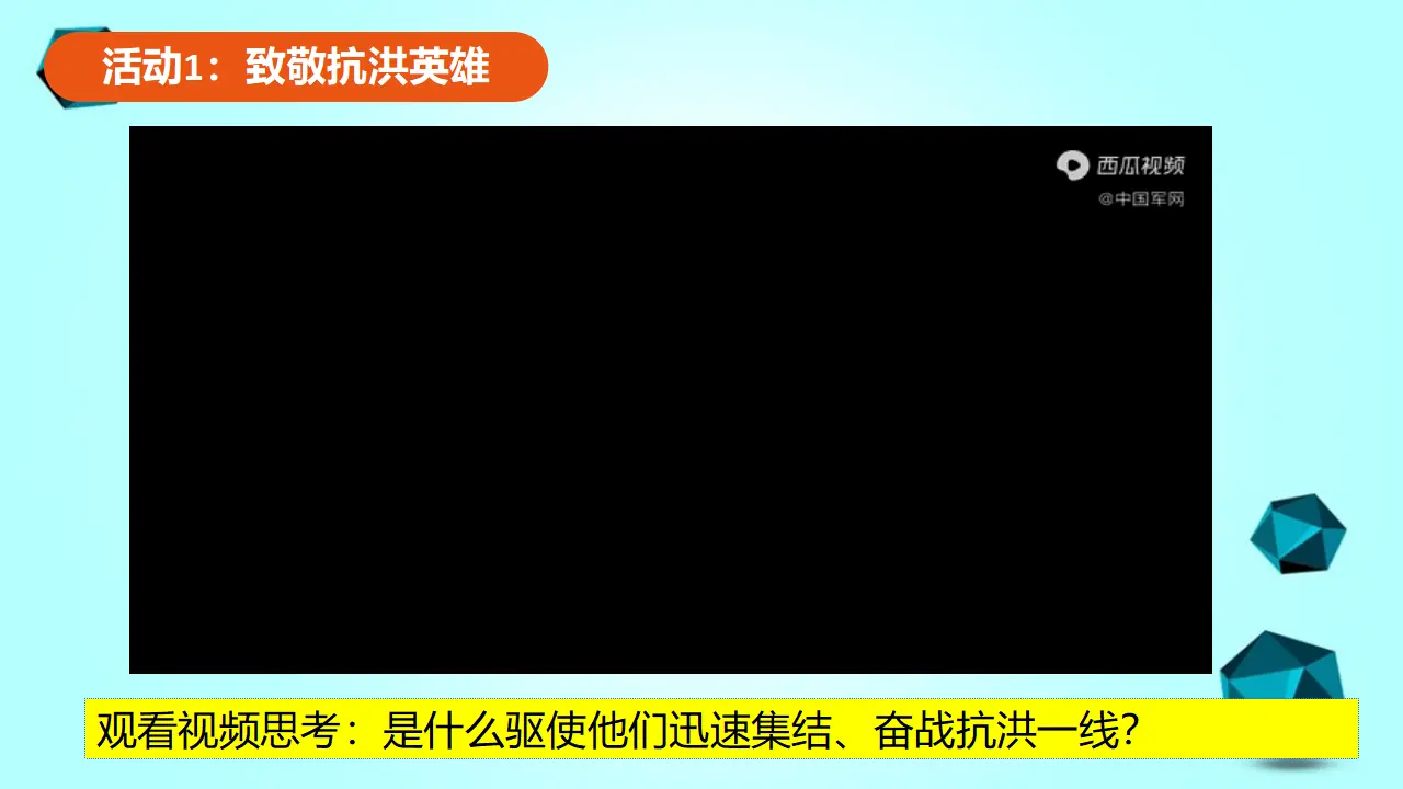 6.1 我对谁负责 谁对我负责（课件）_04.webp