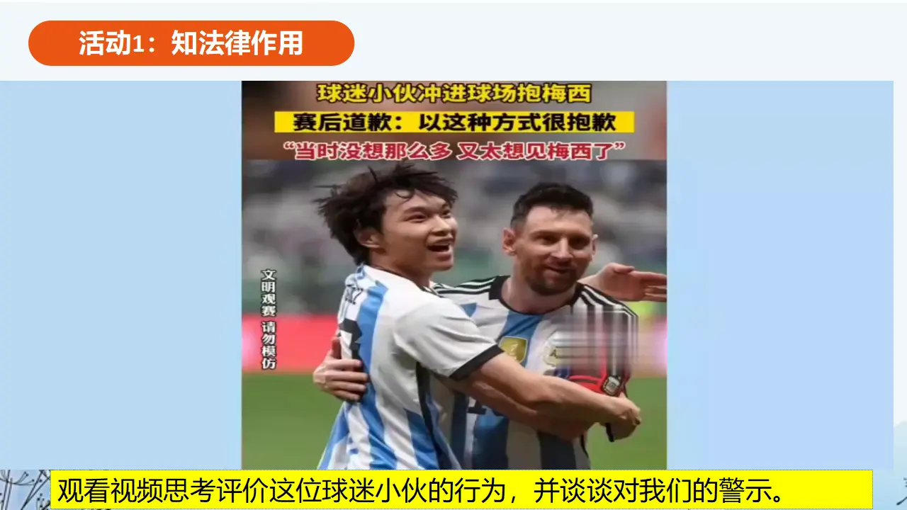 5.1 法不可违_04.webp