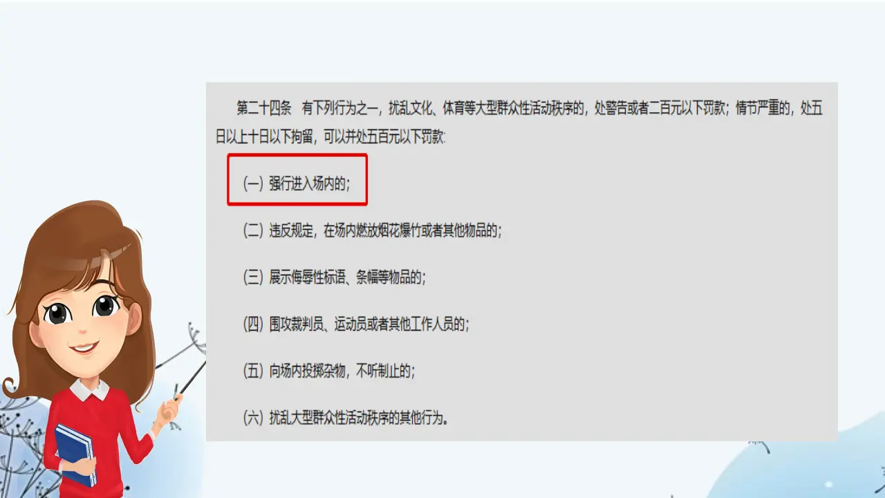 5.1 法不可违_05.webp