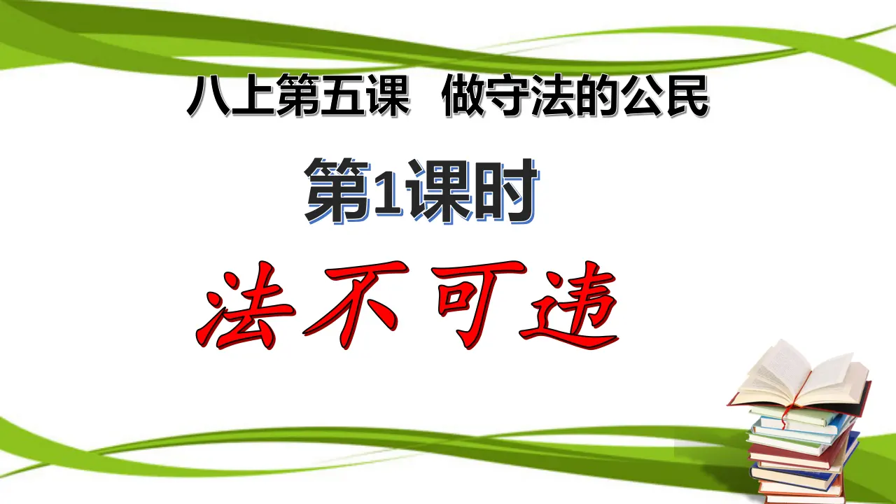 4.3 诚实守信_01.webp