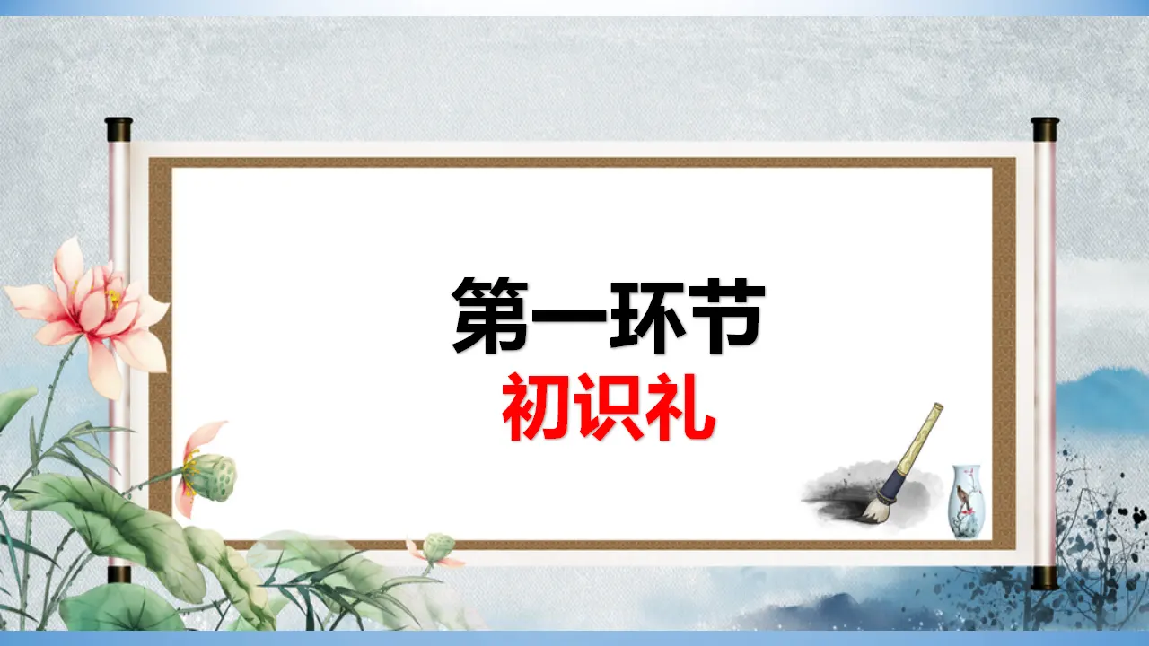 4.2 以礼待人（课件）-_03.webp