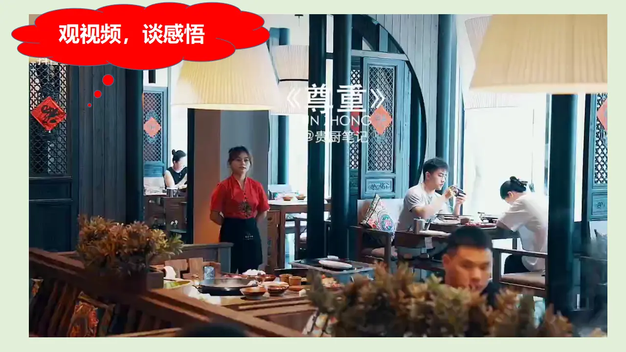 4.1 尊重他人（课件）-_03.webp