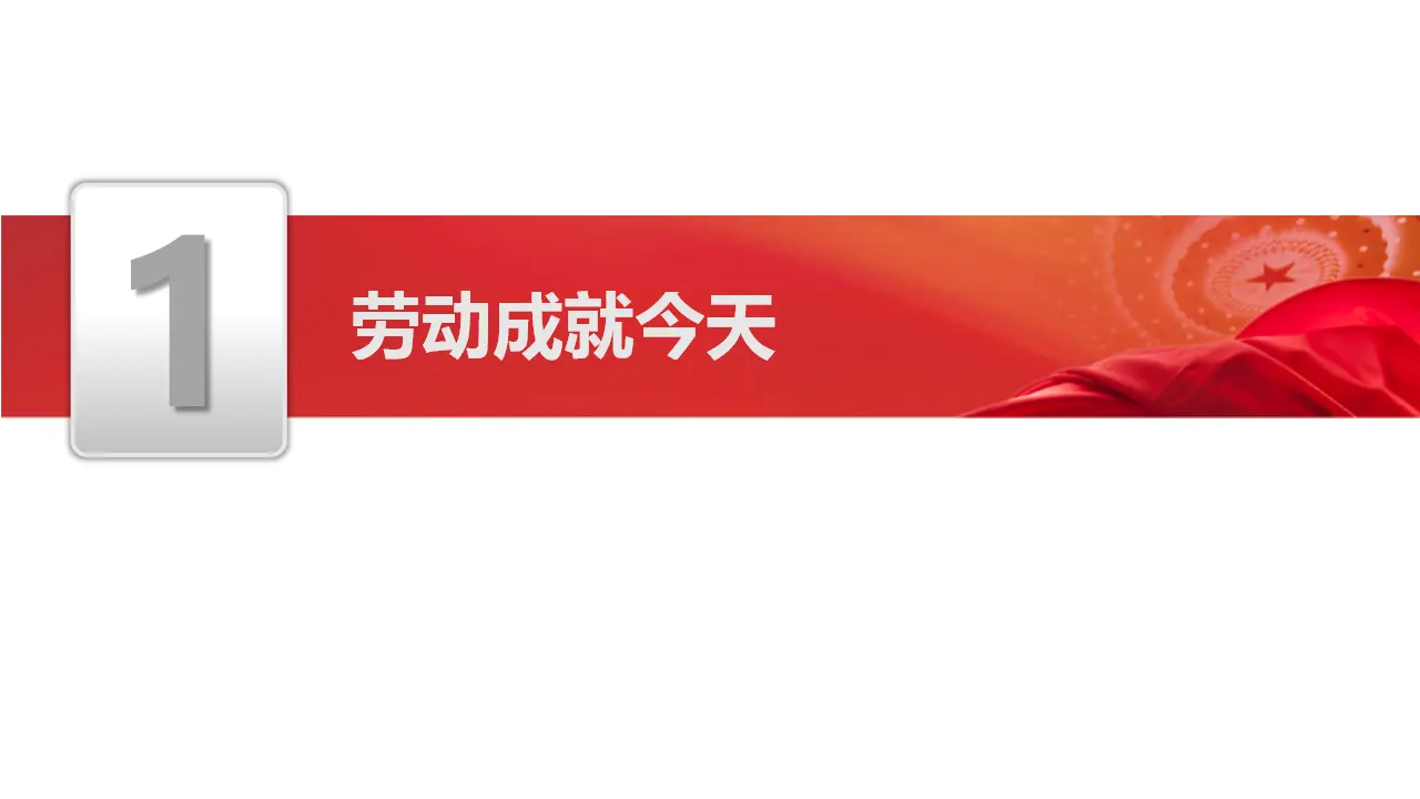 10.2 天下兴亡 匹夫有责（课件）_03.webp