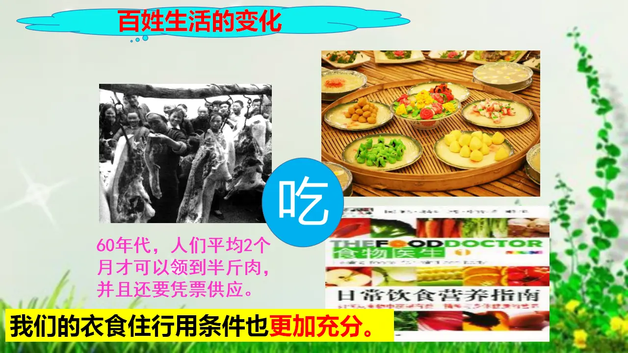 10.1 关心国家发展（课件）_04.webp