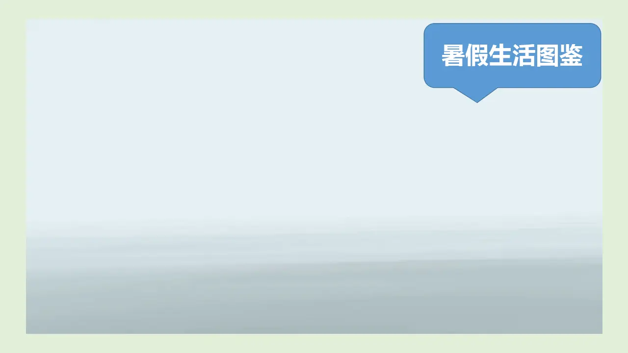 1.1  我与社会（课件）_04.webp
