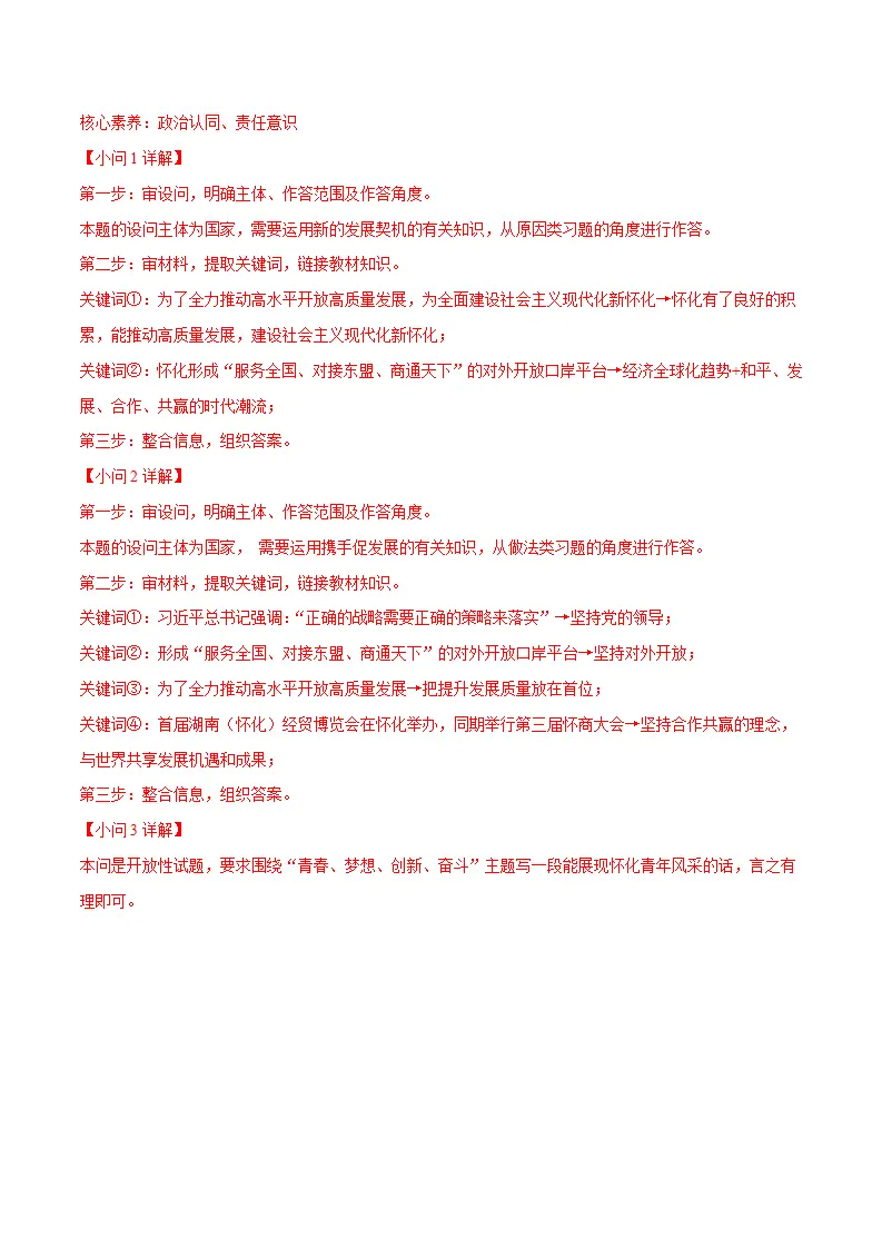 第十课 建设美好祖国-（统编版）_04.webp