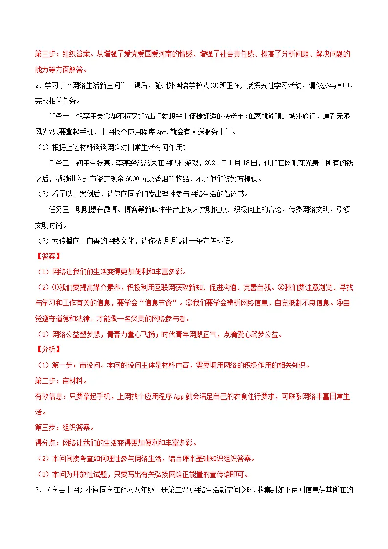 题型训练05 实践探究题 （原卷版）_02.webp