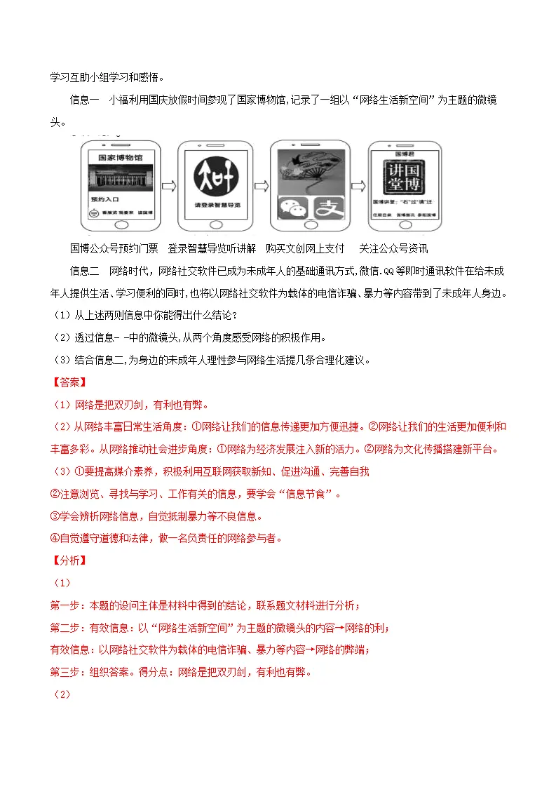 题型训练05 实践探究题 （原卷版）_03.webp