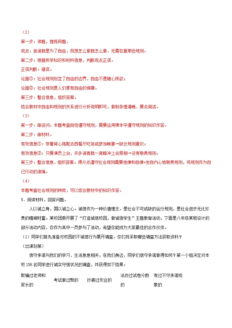 题型训练05 实践探究题 （原卷版）_05.webp