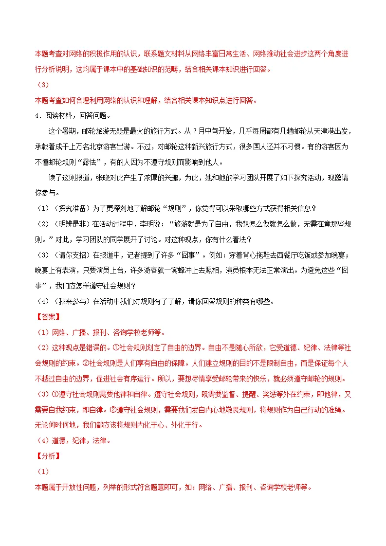 题型训练05 实践探究题 （原卷版）_04.webp