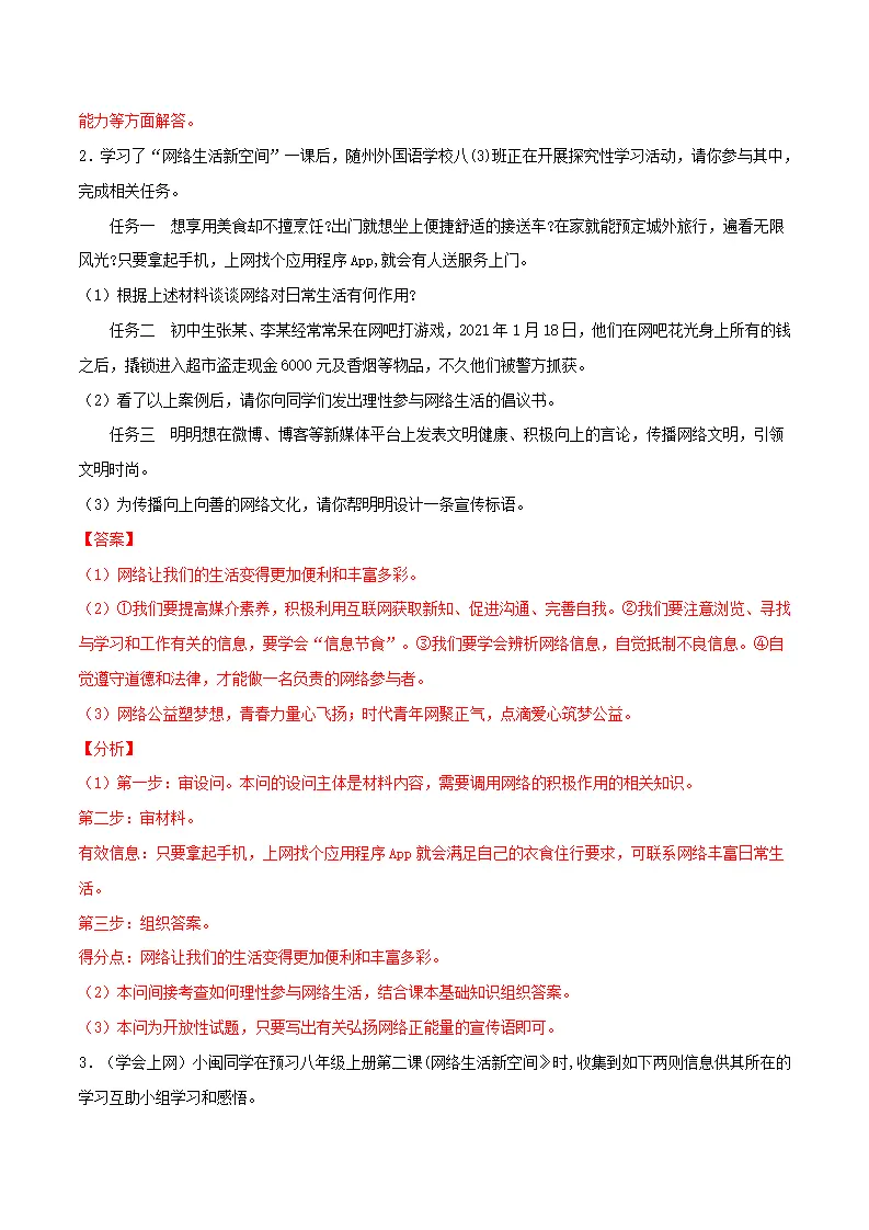 题型训练05 实践探究题  （解析版）_02.webp