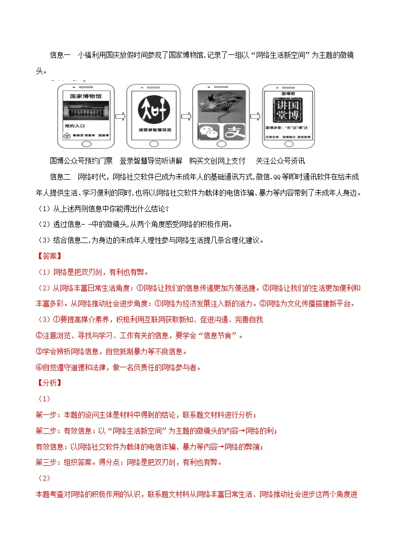 题型训练05 实践探究题  （解析版）_03.webp