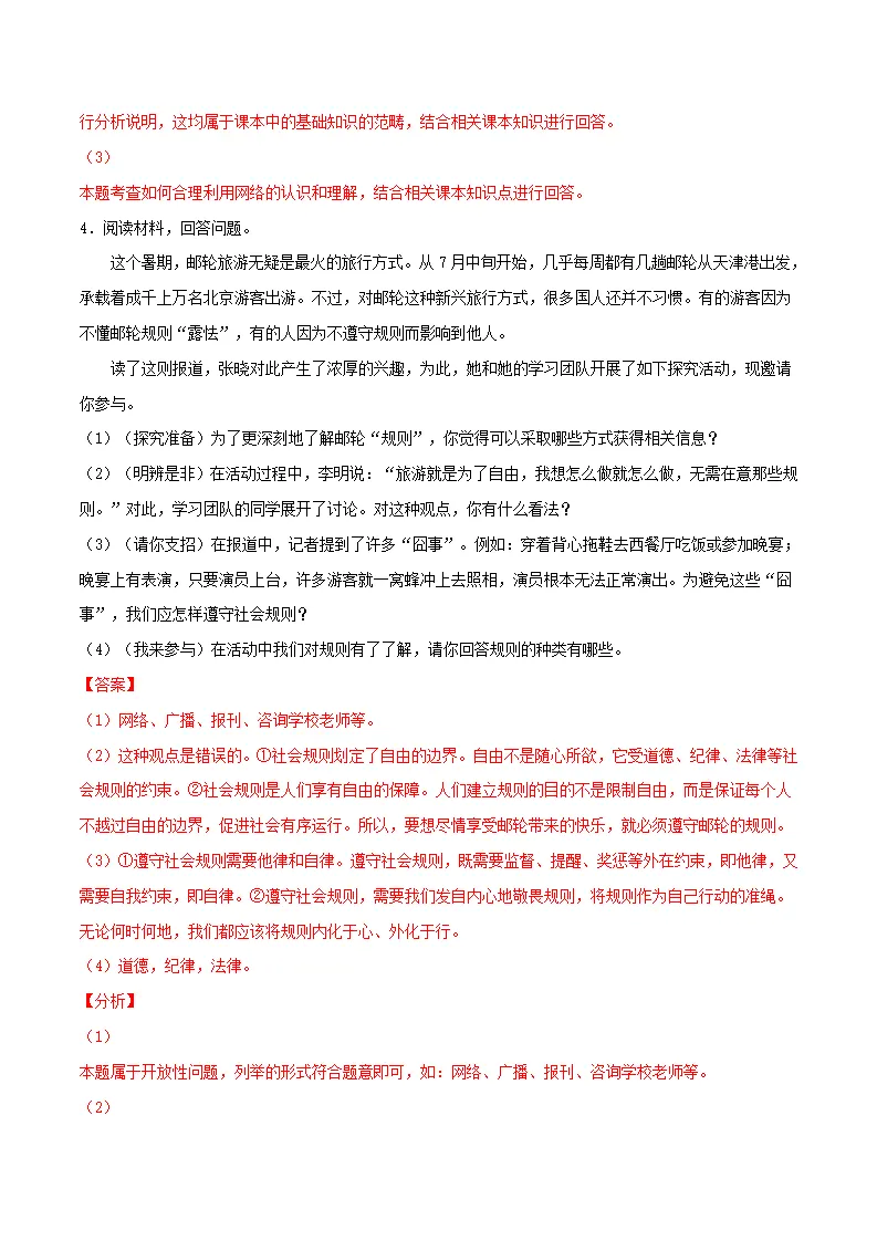 题型训练05 实践探究题  （解析版）_04.webp