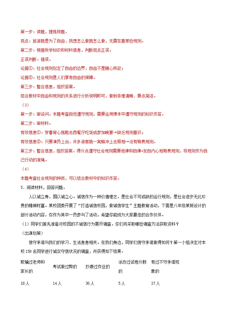 题型训练05 实践探究题  （解析版）_05.webp