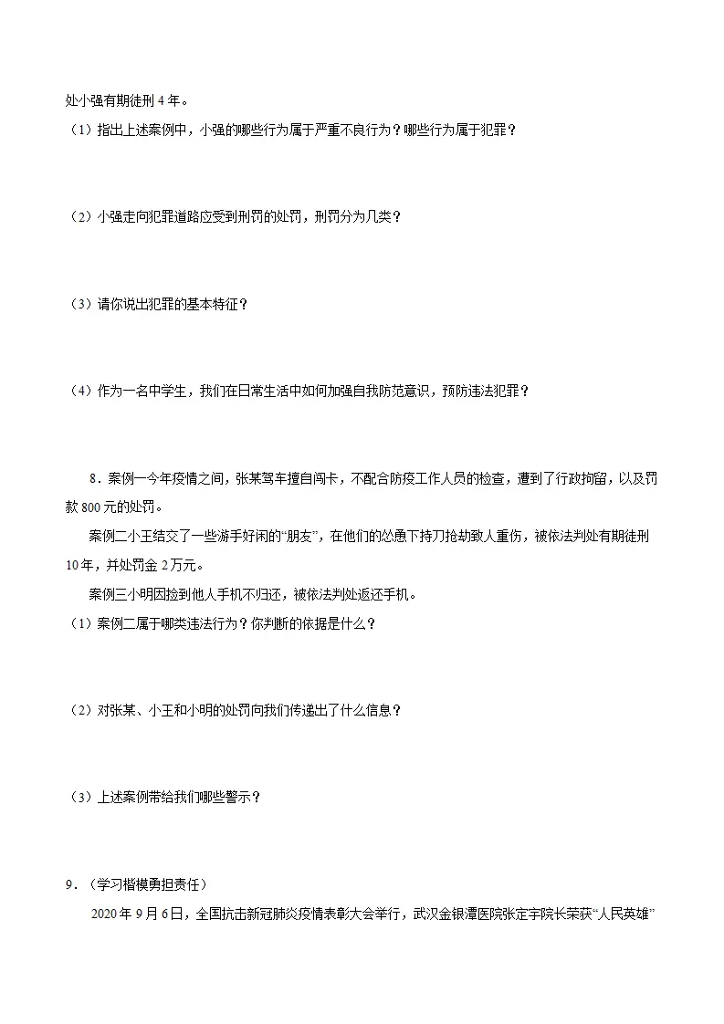 题型训练04 材料分析题 （原卷版）_05.webp