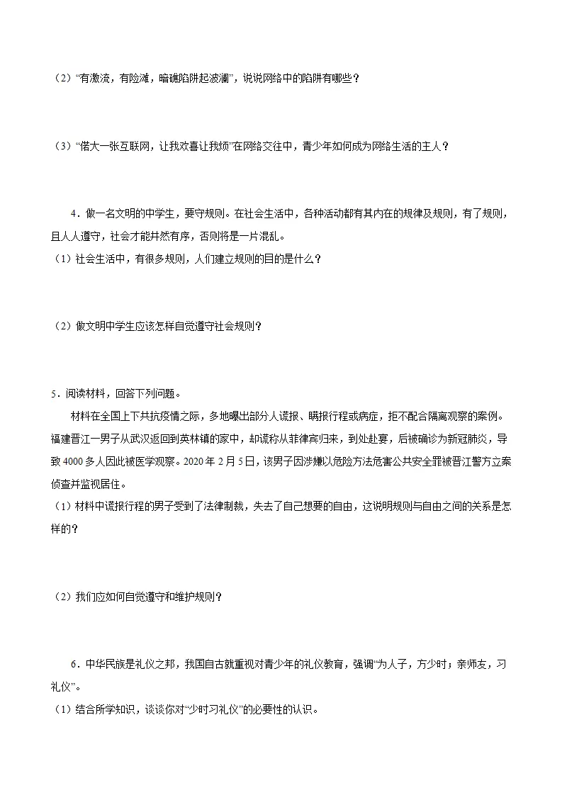 题型训练03 简答题 （原卷版）_02.webp
