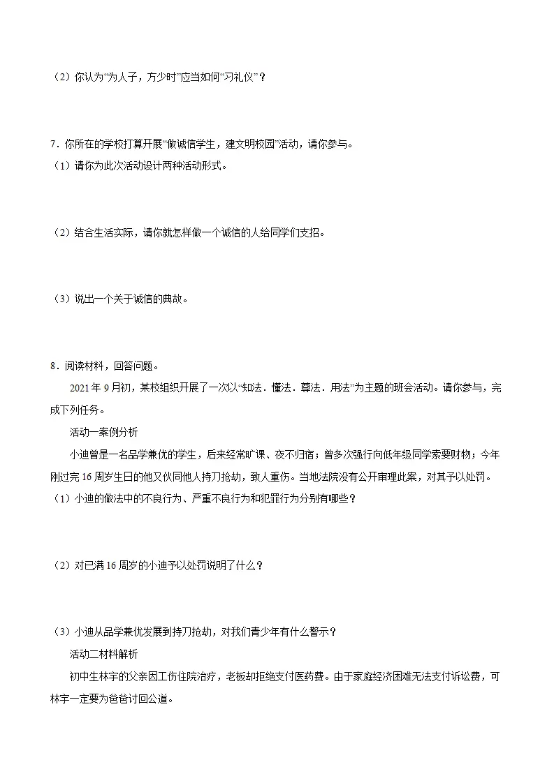 题型训练03 简答题 （原卷版）_03.webp