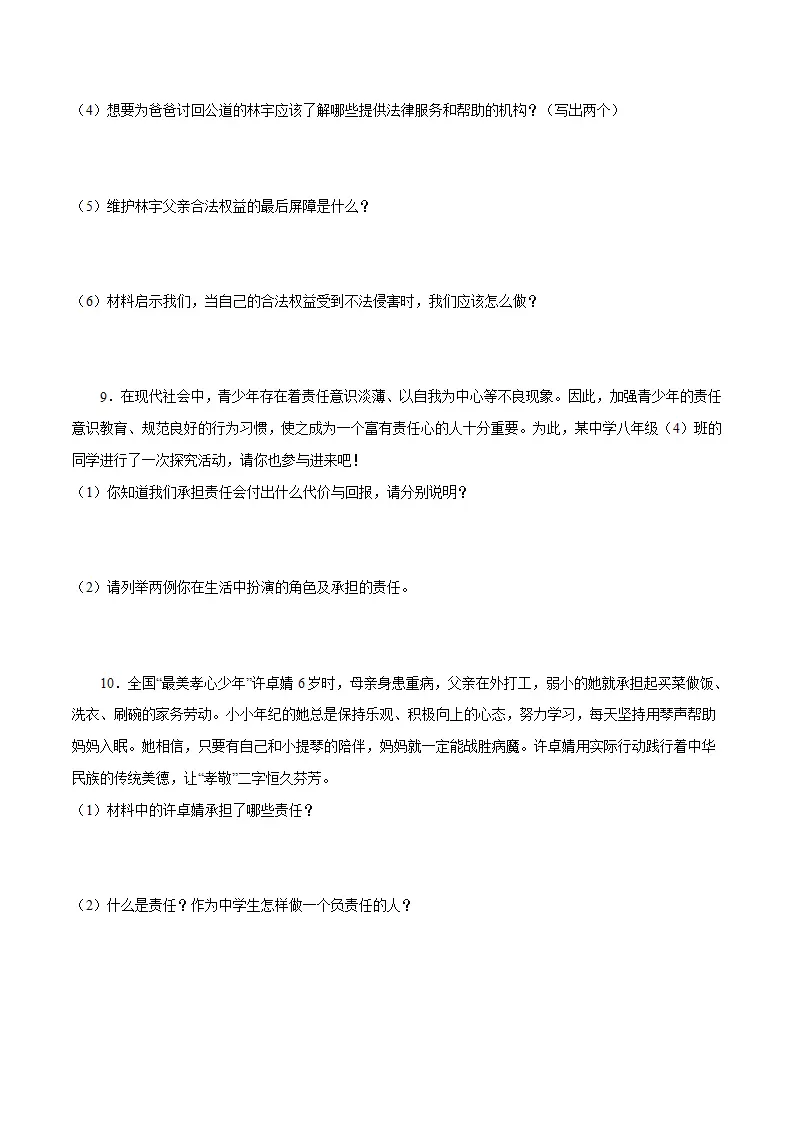 题型训练03 简答题 （原卷版）_04.webp