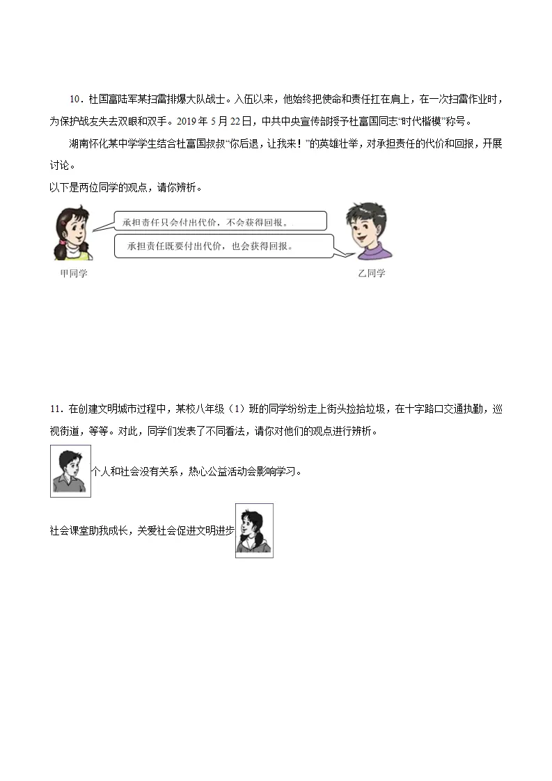 题型训练02 辨析题 （原卷版）_05.webp