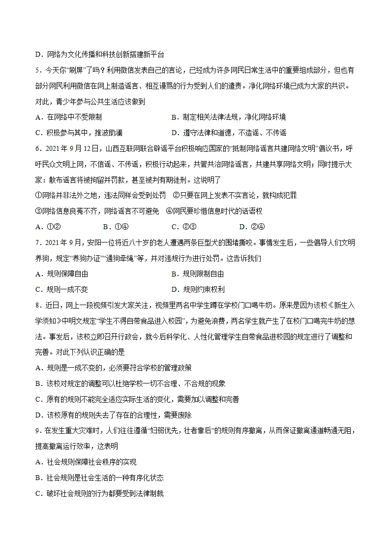 题型训练01 选择题 （原卷版）_02.webp