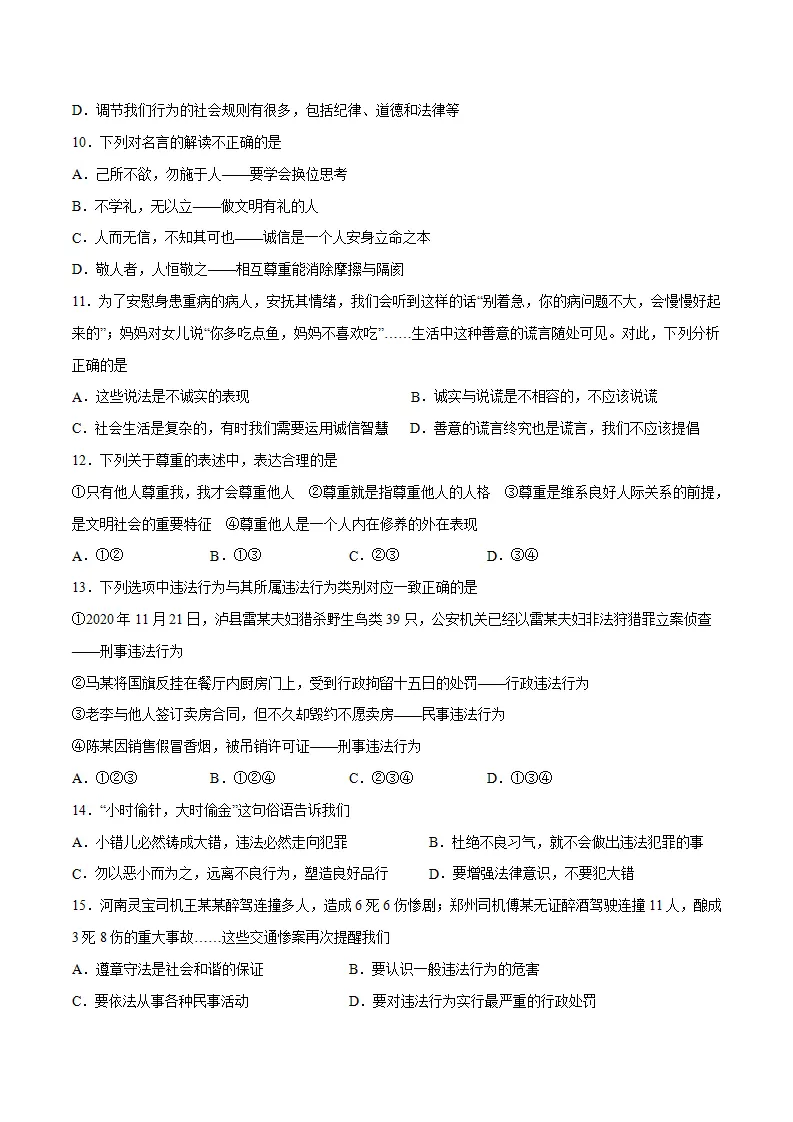题型训练01 选择题 （原卷版）_03.webp