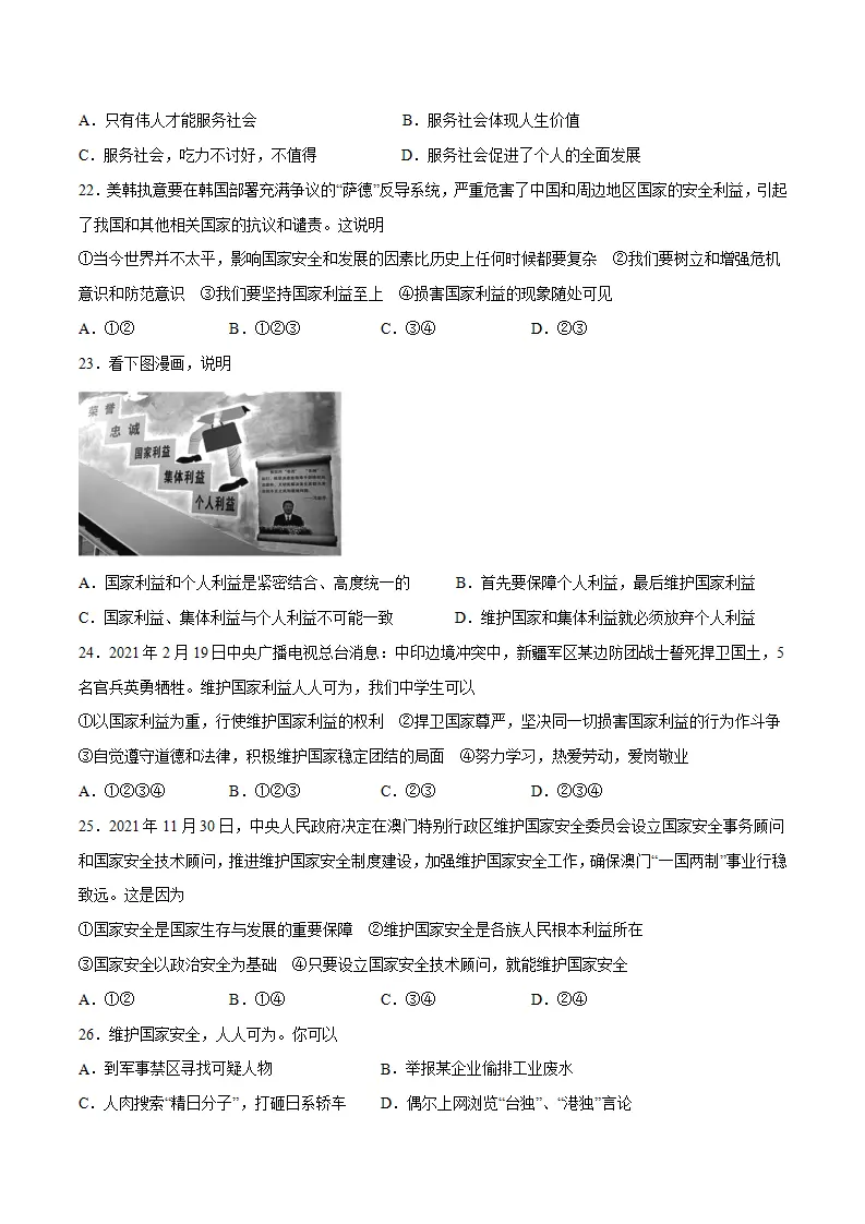 题型训练01 选择题 （原卷版）_05.webp