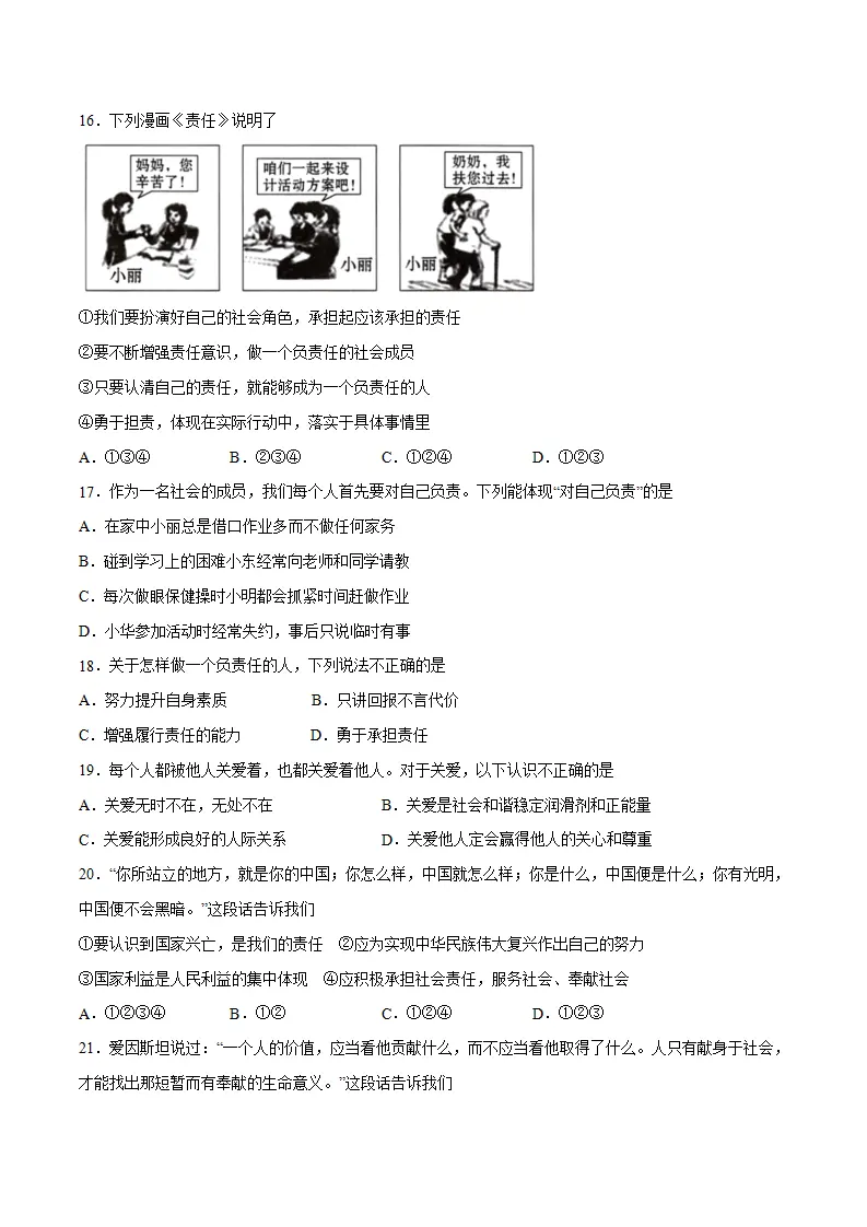 题型训练01 选择题 （原卷版）_04.webp
