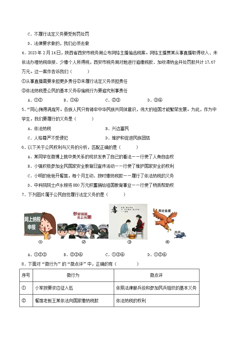 4.1公民基本义务（导学案）-（统编版）（原卷版）_04.webp