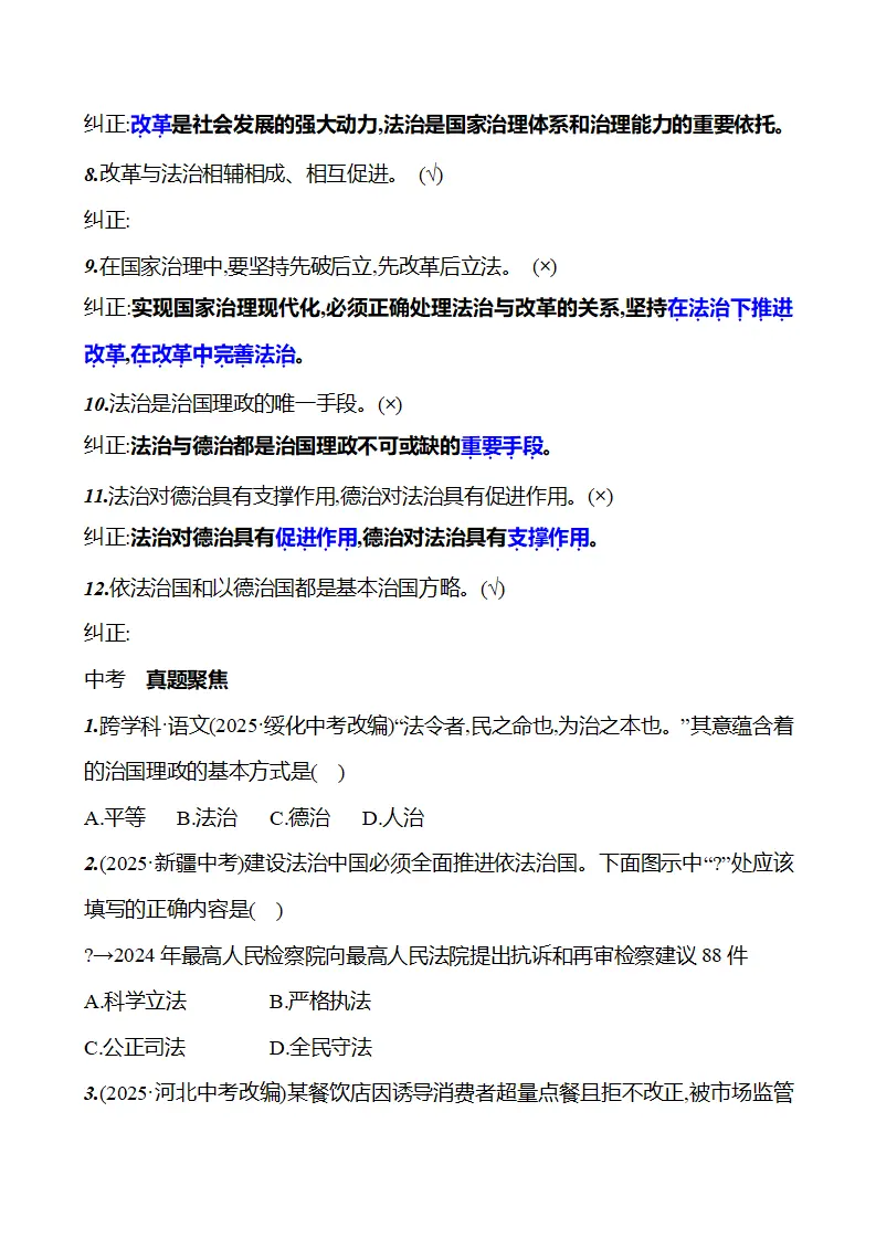 第五单元  单元复习整合 - 学生版_04.webp