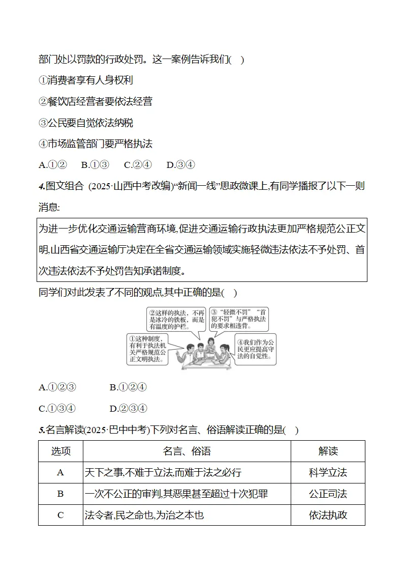 第五单元  单元复习整合 - 学生版_05.webp