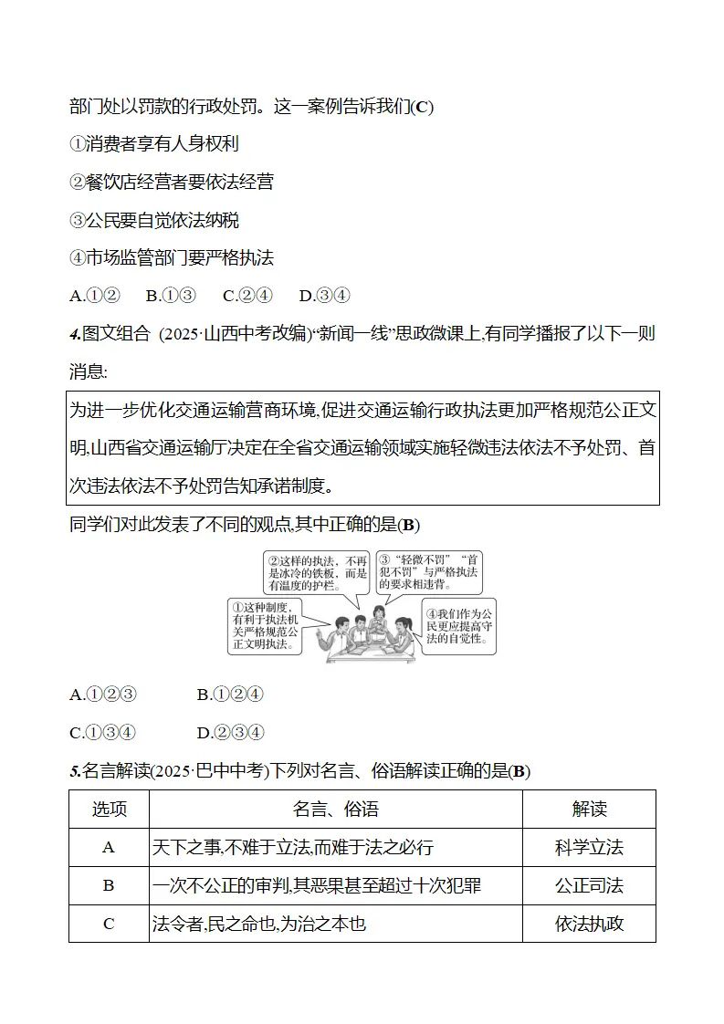 第五单元  单元复习整合_05.webp