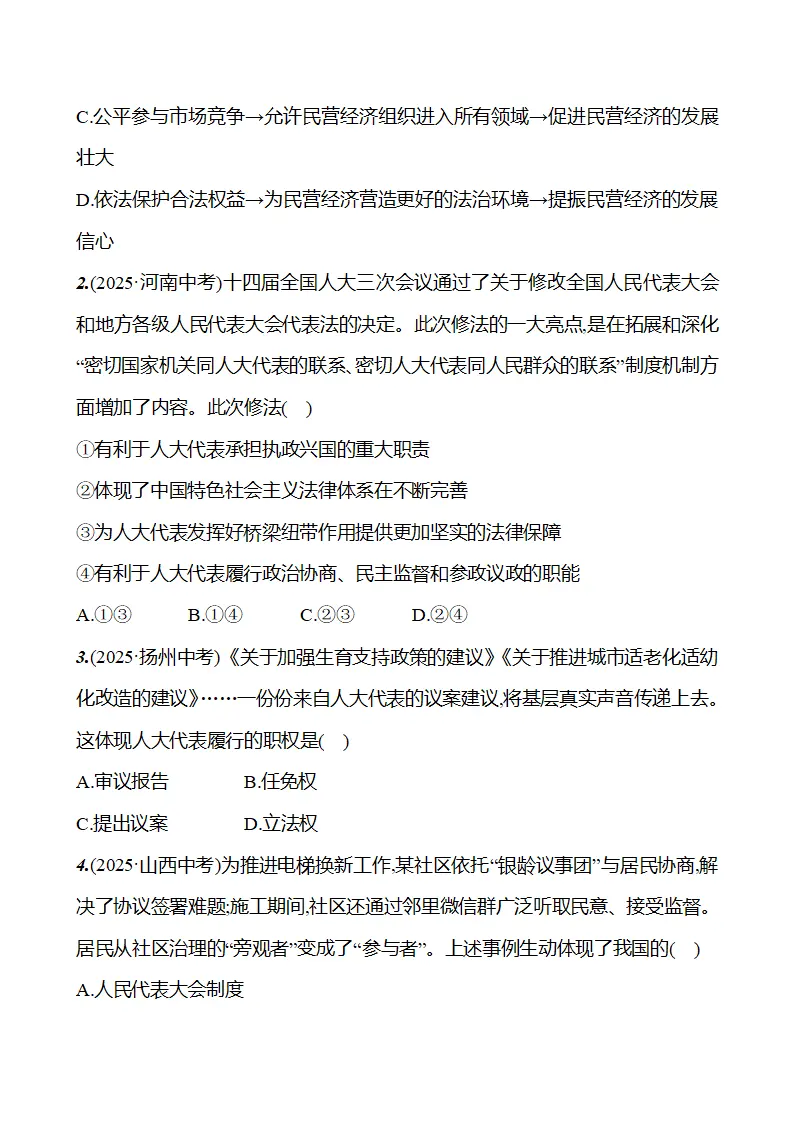 第三单元  单元复习整合 - 学生版_05.webp