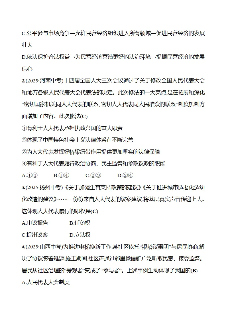 第三单元  单元复习整合_05.webp