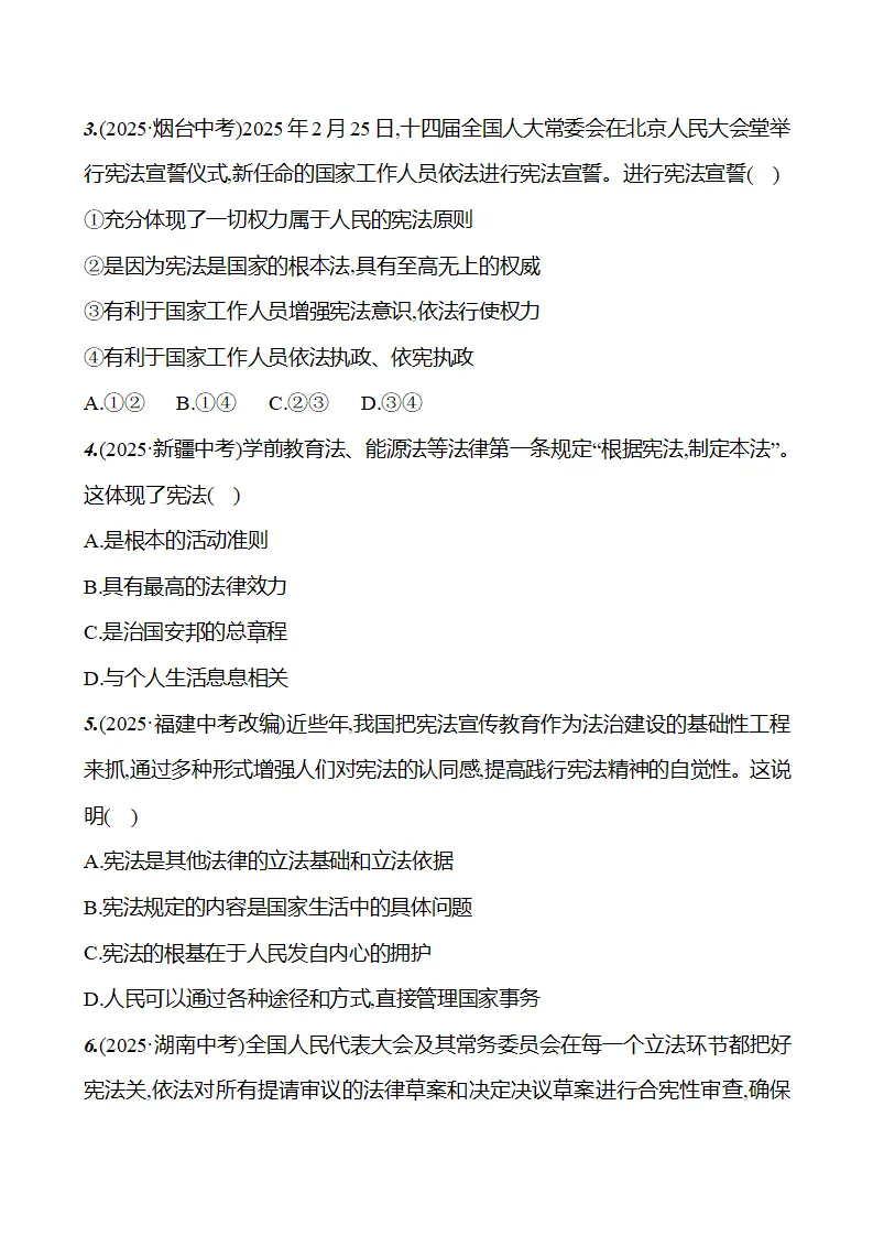 第一单元  单元复习整合 - 学生版_05.webp