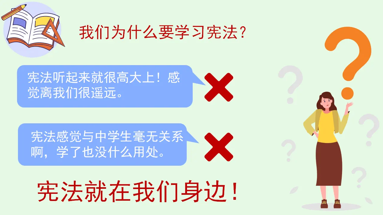 开学第一课（教学课件）-（统编版）_05.webp