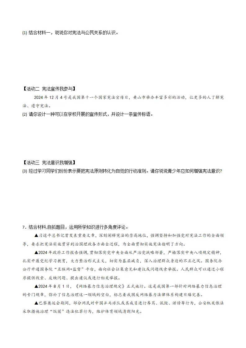 （2025版）（考题模拟）非选择题专项突破训练（学生版）_05.webp