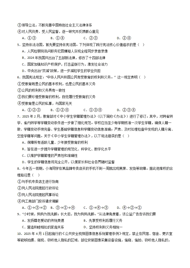 （2025版）（考题模拟）选择题专项突破训练（学生版）_02.webp