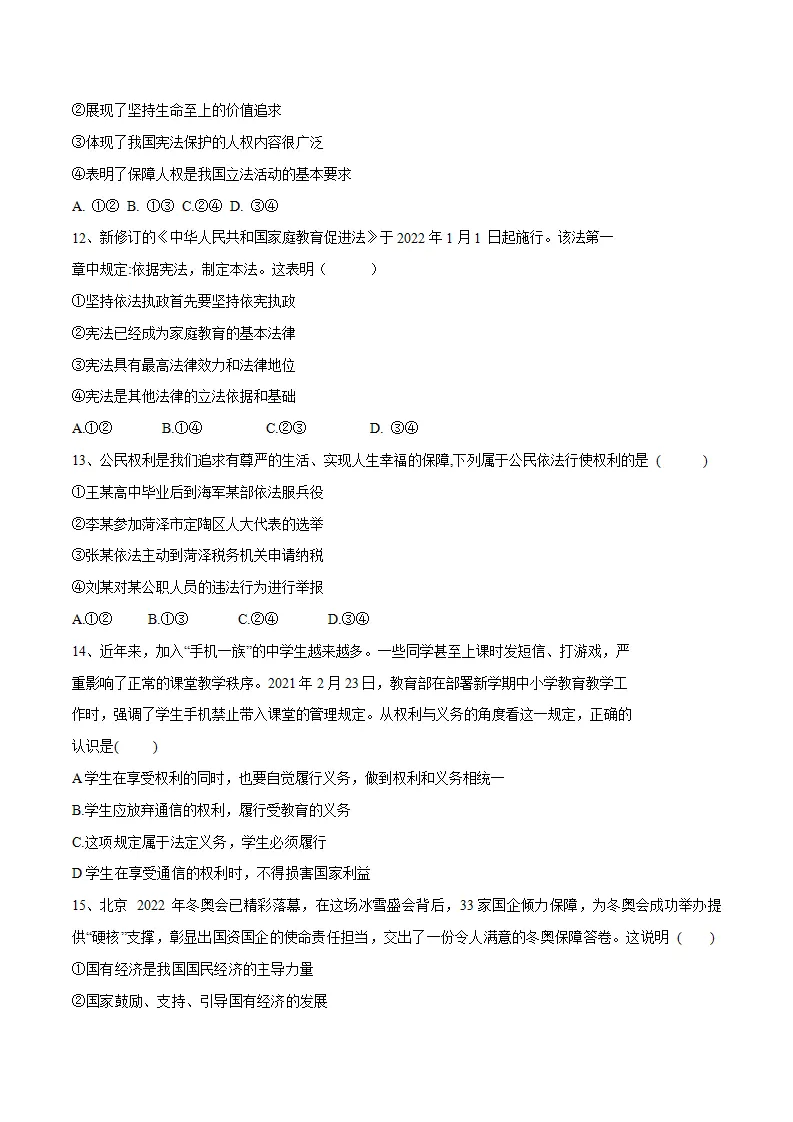 期末素质检测试卷（二）（原卷版）_02.webp