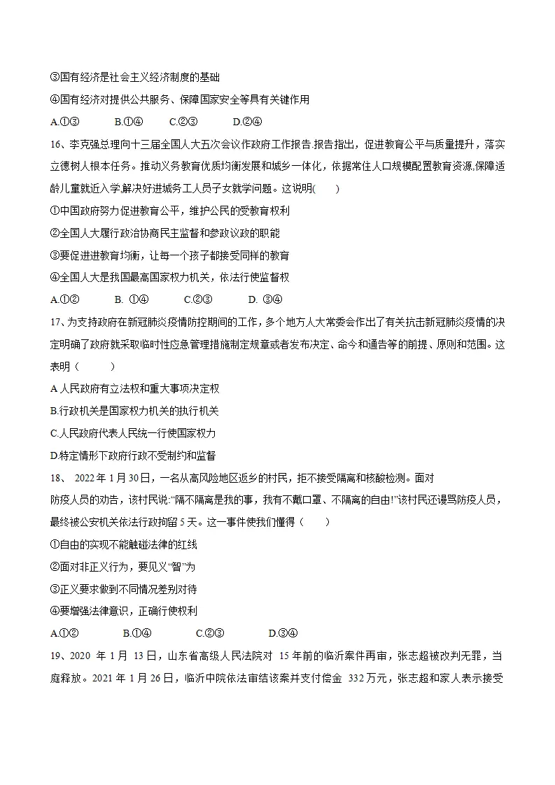 期末素质检测试卷（二）（原卷版）_03.webp
