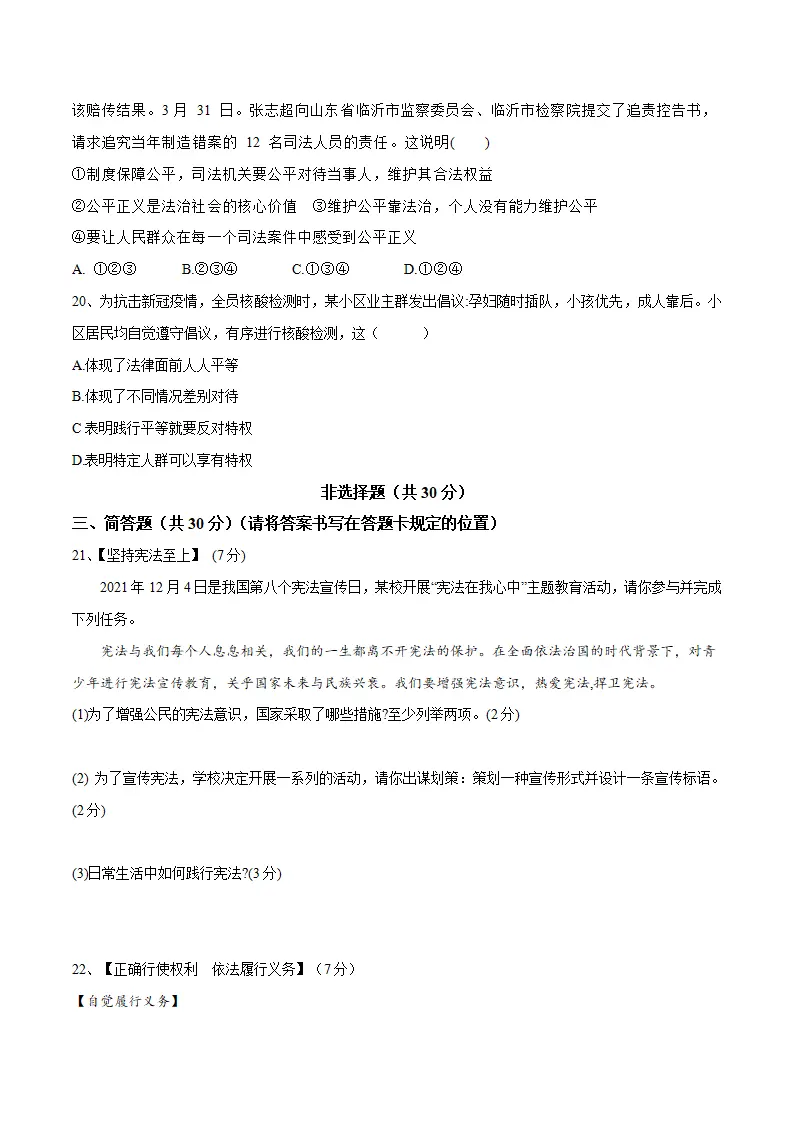 期末素质检测试卷（二）（原卷版）_04.webp