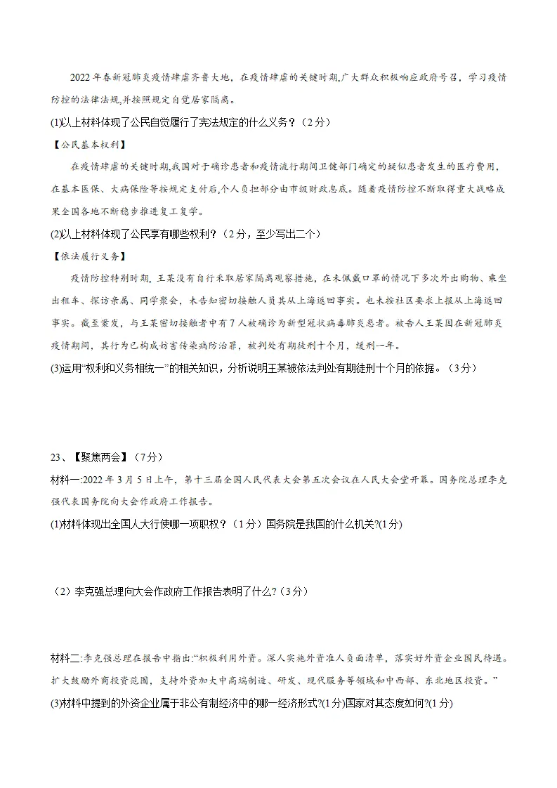 期末素质检测试卷（二）（原卷版）_05.webp