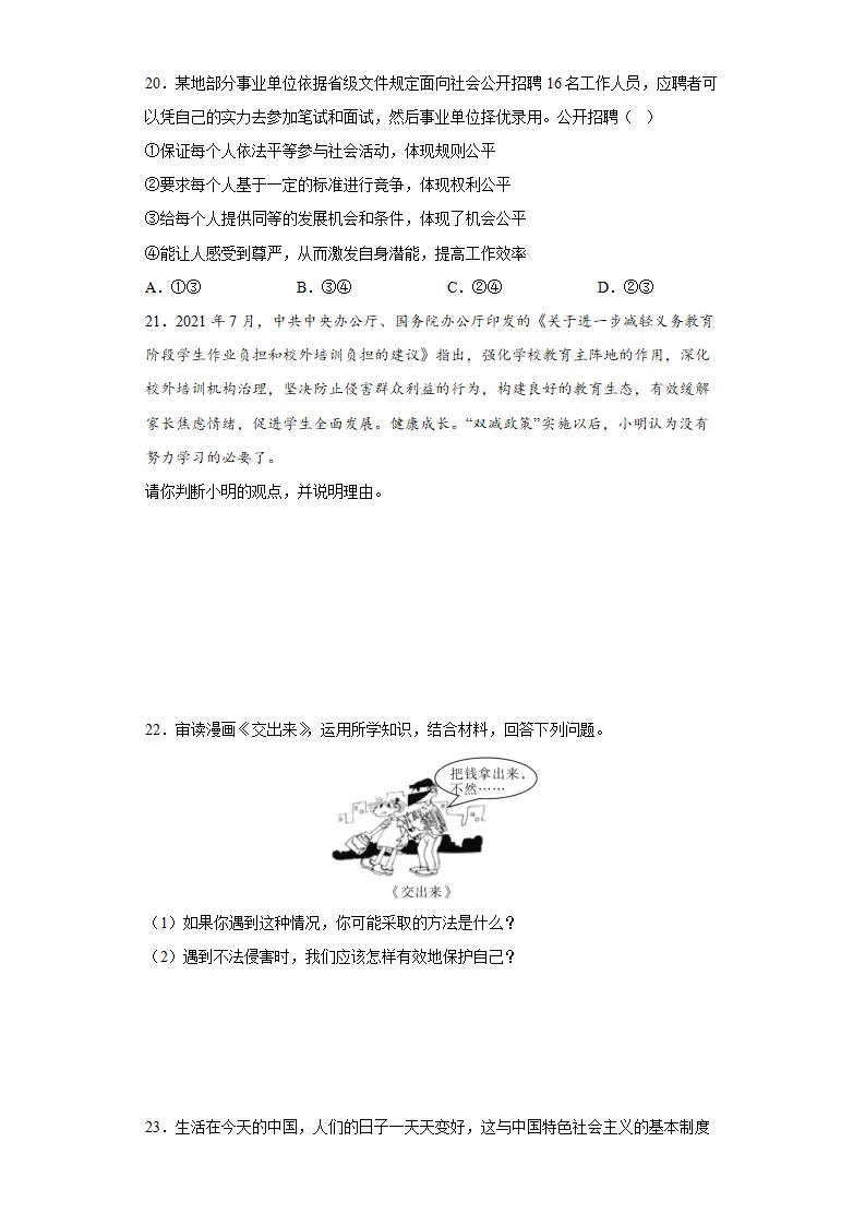 期末复习核心知识通关卷（六）（原卷版）_05.webp