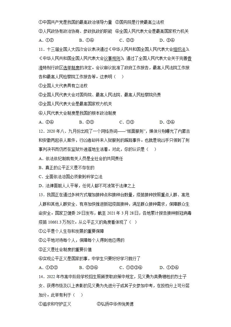 期末复习核心知识通关卷（五）（原卷版）_03.webp