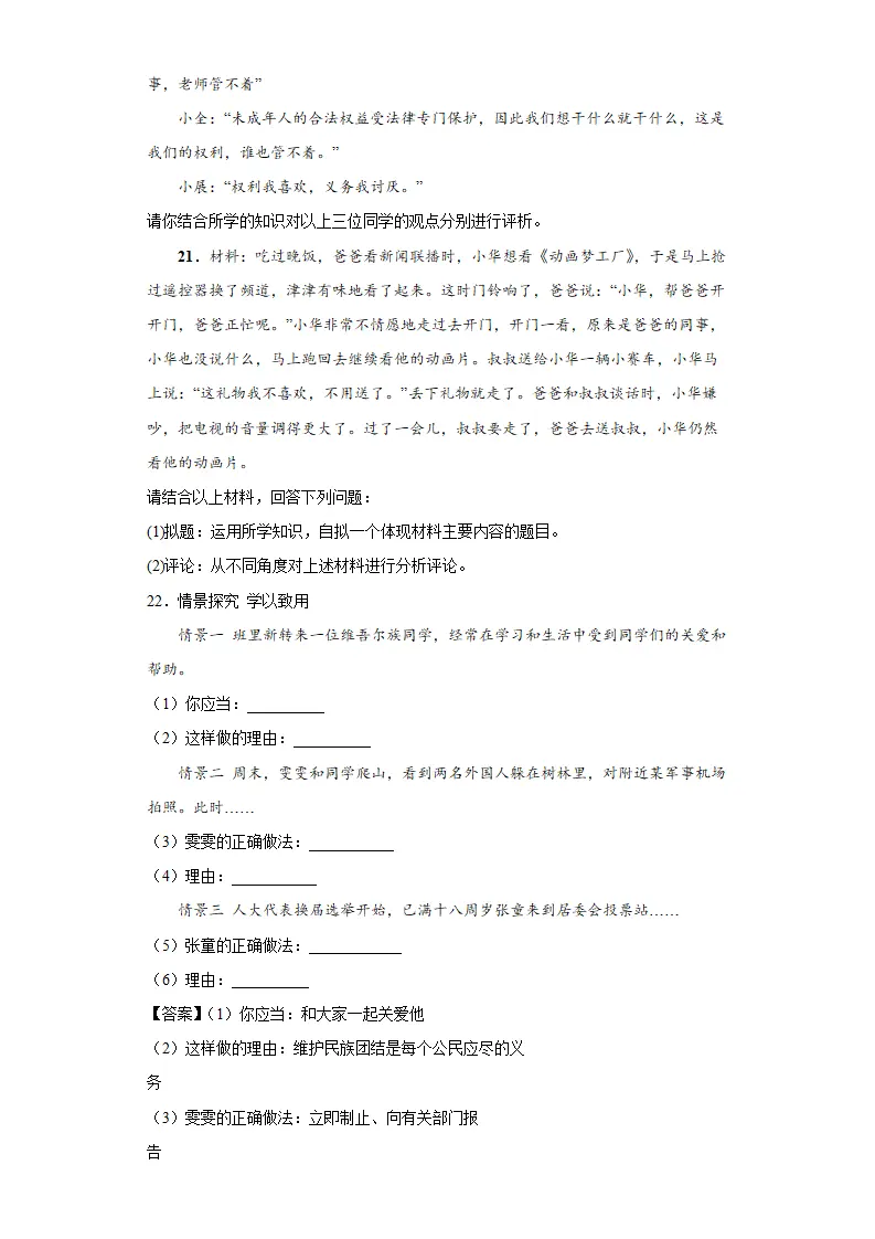 期末复习核心知识通关卷（五）（原卷版）_05.webp