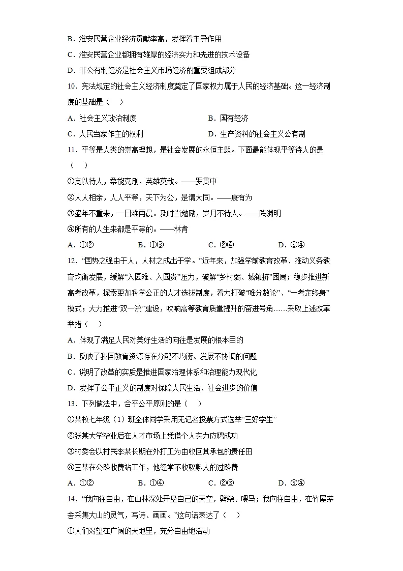 期末复习核心知识通关卷（二）（原卷版）_03.webp