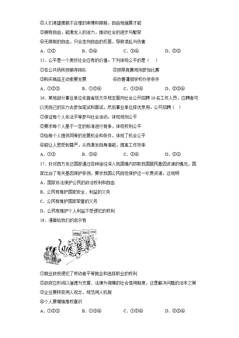 期末复习核心知识通关卷（二）（原卷版）_04.webp