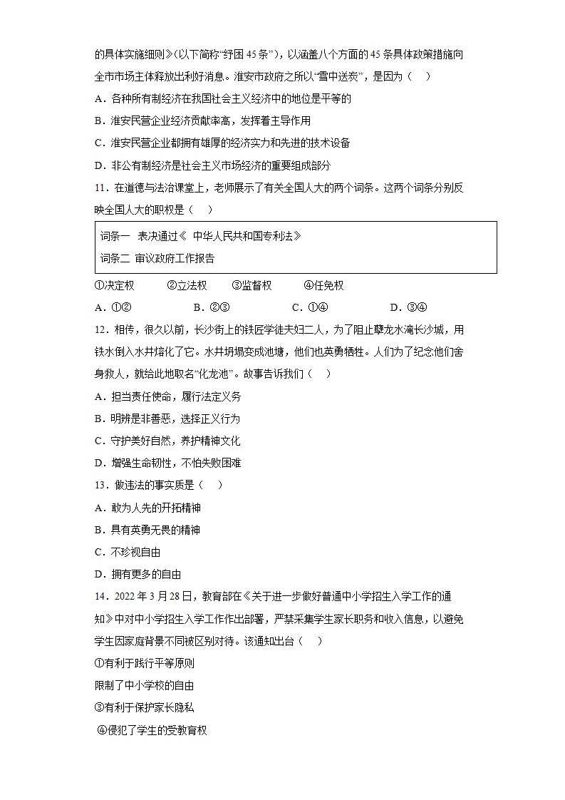 期末复习核心知识通关卷（三）（原卷版）_03.webp